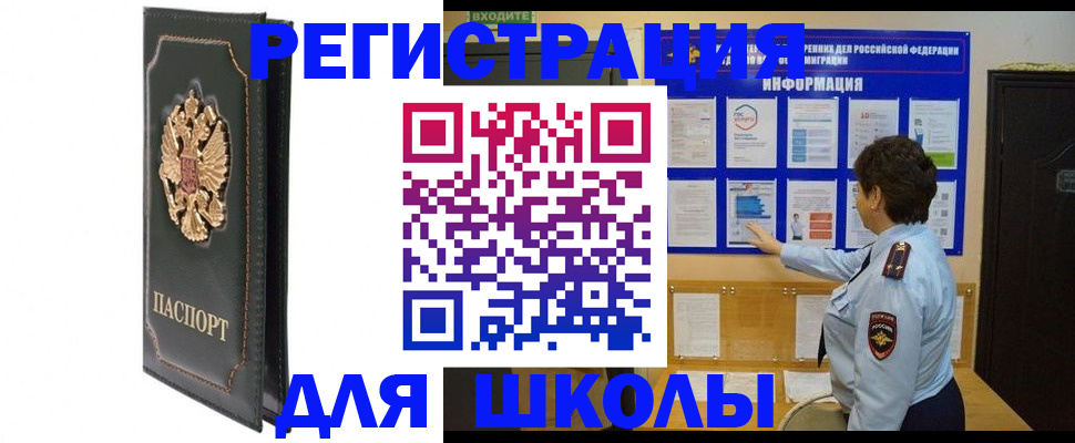 где прописаться в Нытве