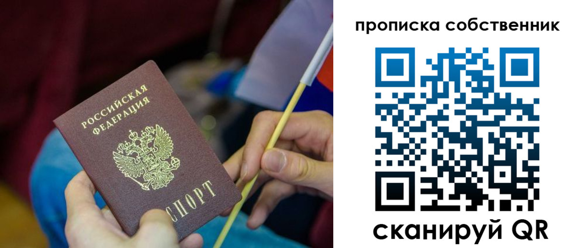 прописка в Нытве