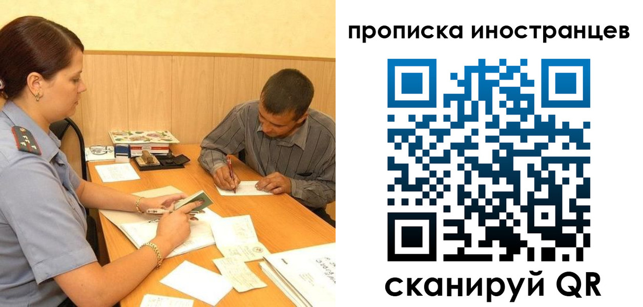 купить прописку в Нытве