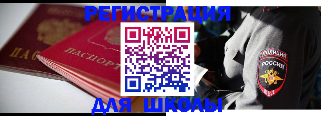 временная регистрация недорого в Нытве