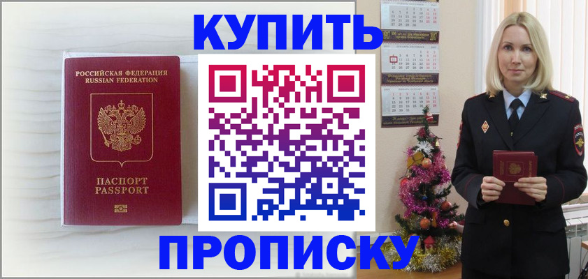 временная регистрация недорого в Нытве