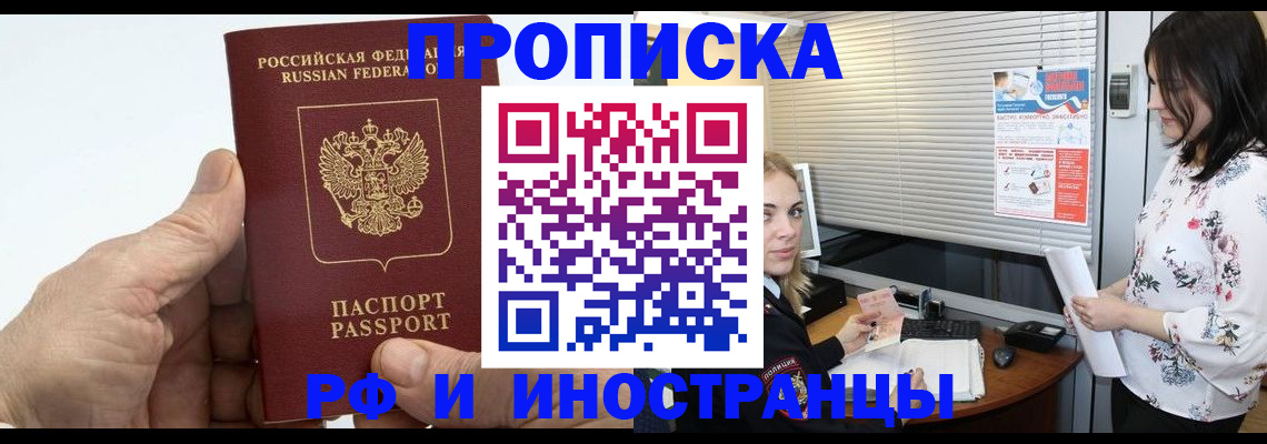 временная регистрация гарантия в Нытве