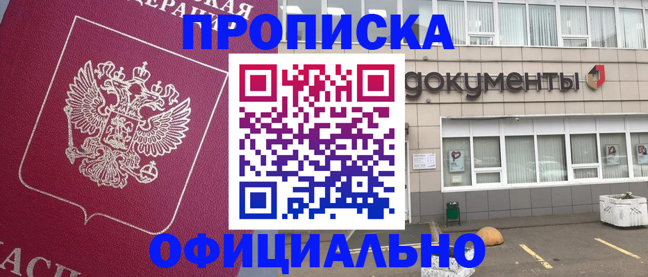 прописка регистрация в Нытве